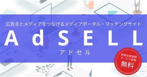 adsell|acell.